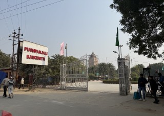 PUSHPANJALI BAIKUNTH 